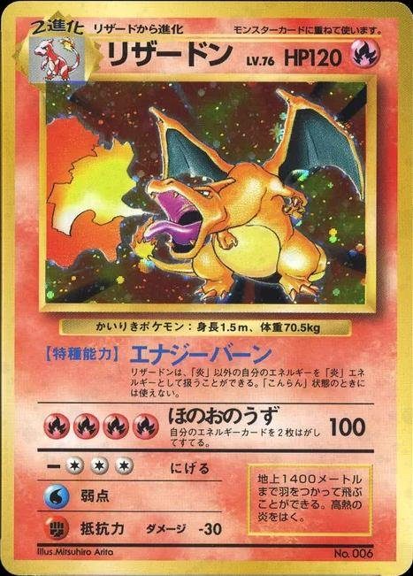 1996 Japanese Base Set Charizard, the No Rarity first print with no star beside No. 006