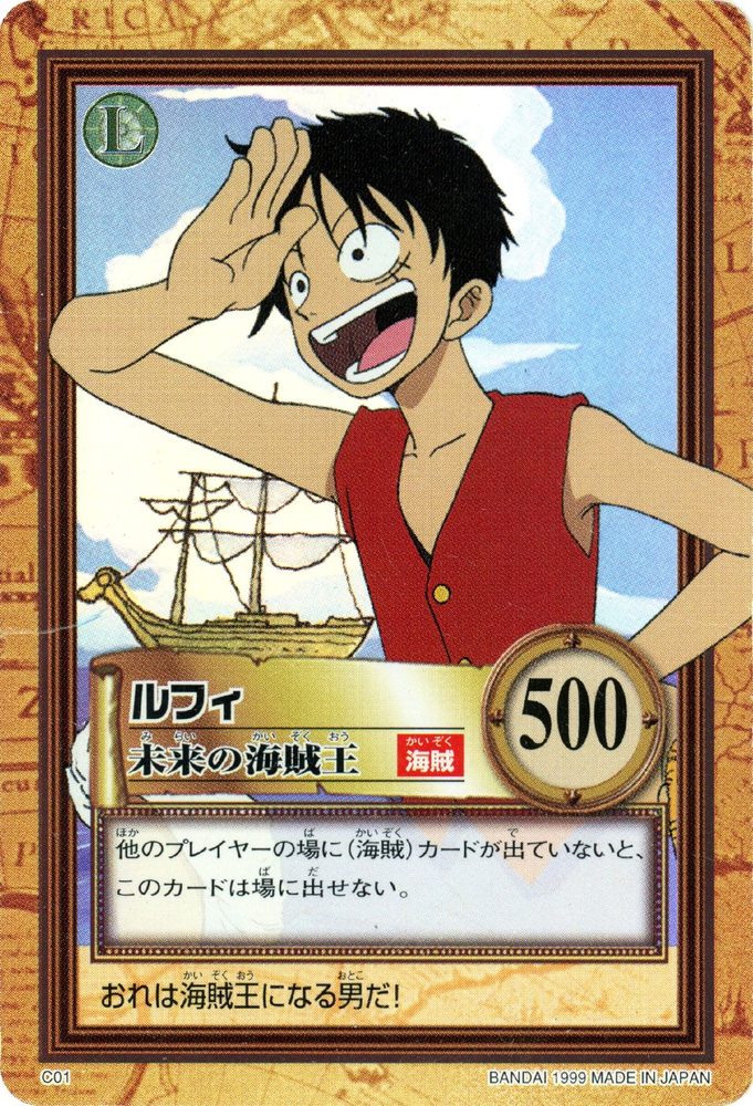 C01 Luffy, “Future Pirate King”, from One Piece Carddass Hyper Battle First Stage (1999)