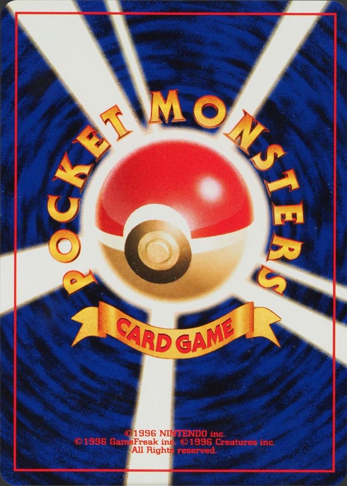 The original 1996 Japanese Pocket Monsters card back
